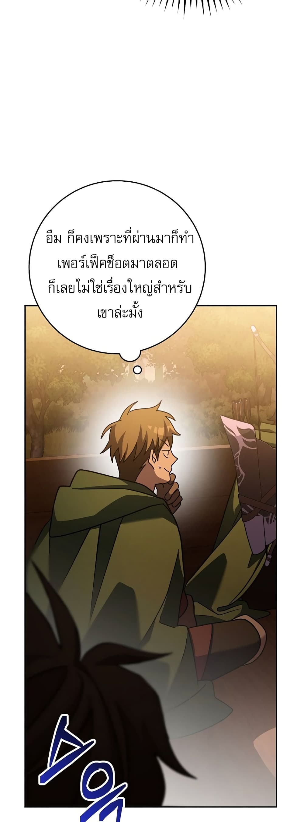 Genius Archer’s Streaming page 59