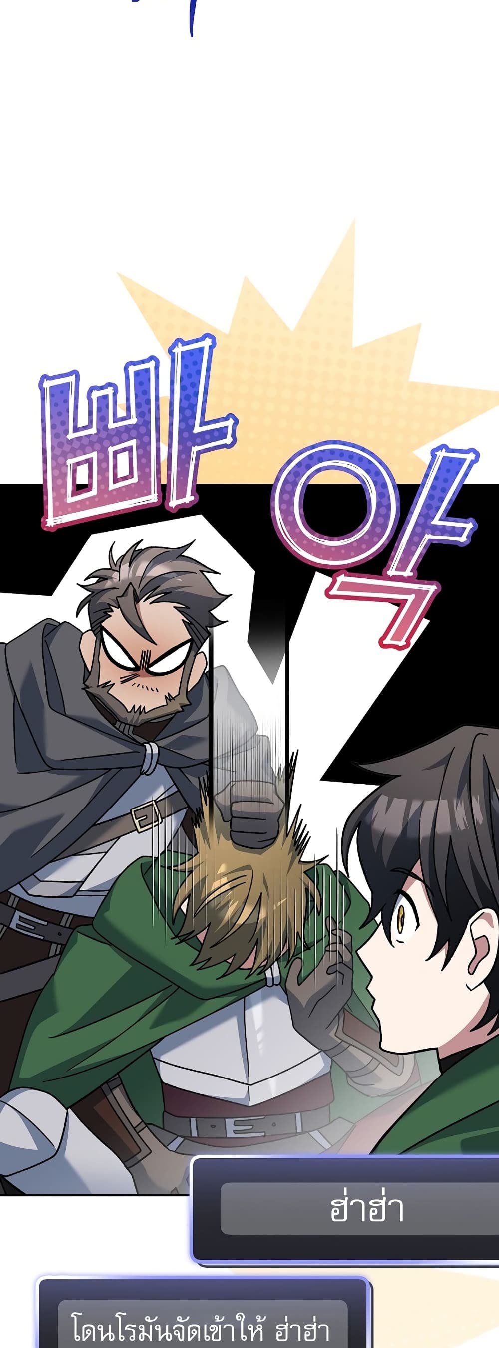 Genius Archer’s Streaming page 60