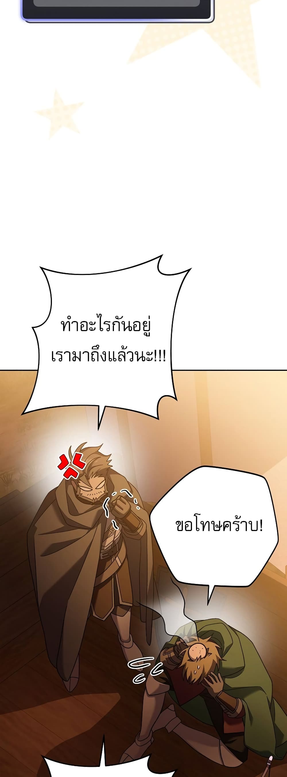 Genius Archer’s Streaming page 61