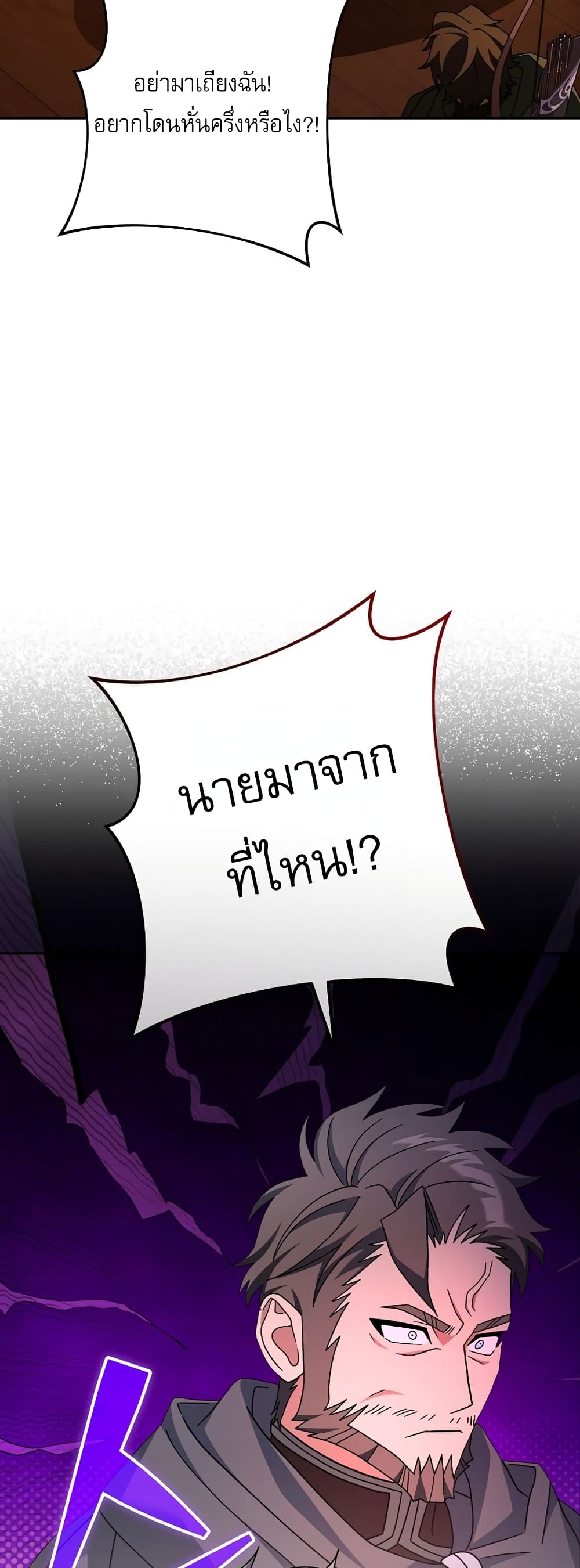 Genius Archer’s Streaming page 62