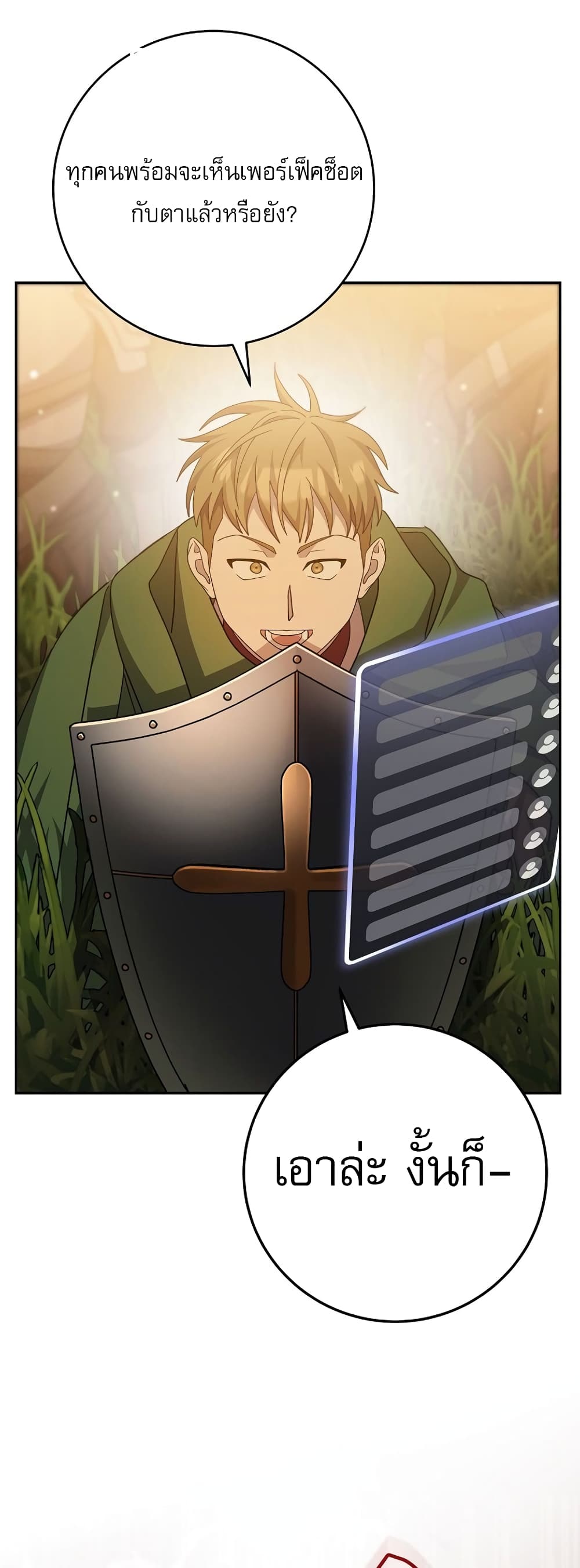 Genius Archer’s Streaming page 67