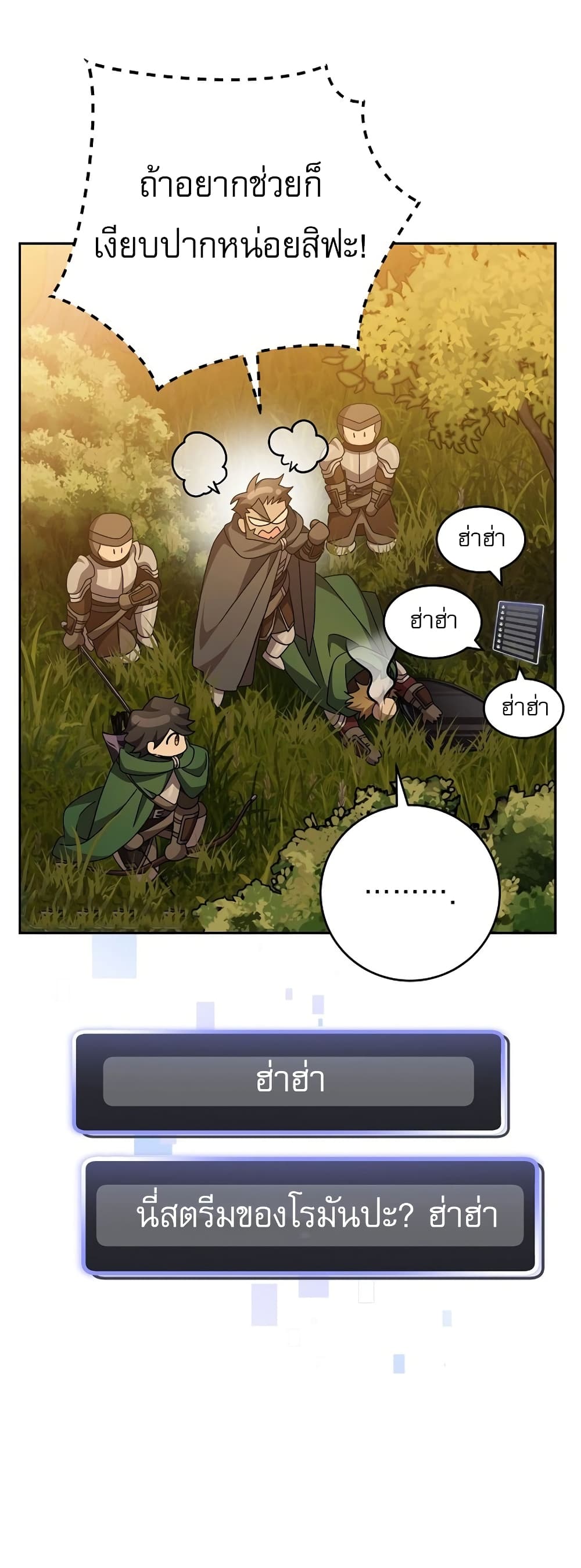 Genius Archer’s Streaming page 69