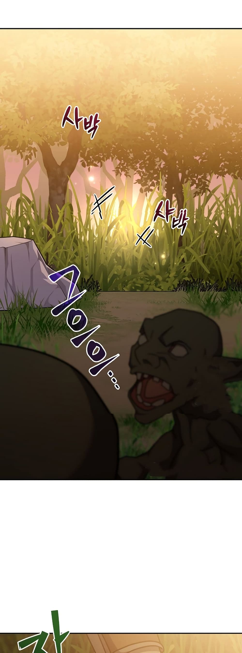Genius Archer’s Streaming page 72