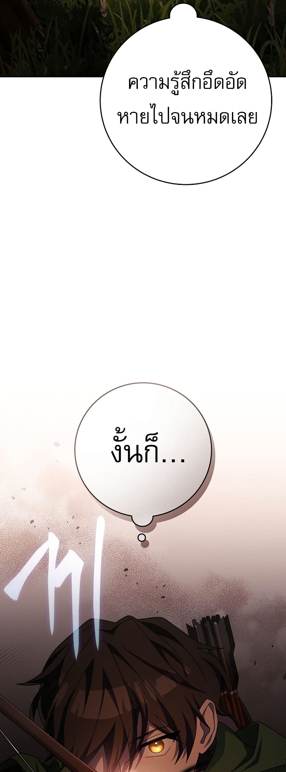 Genius Archer’s Streaming page 74