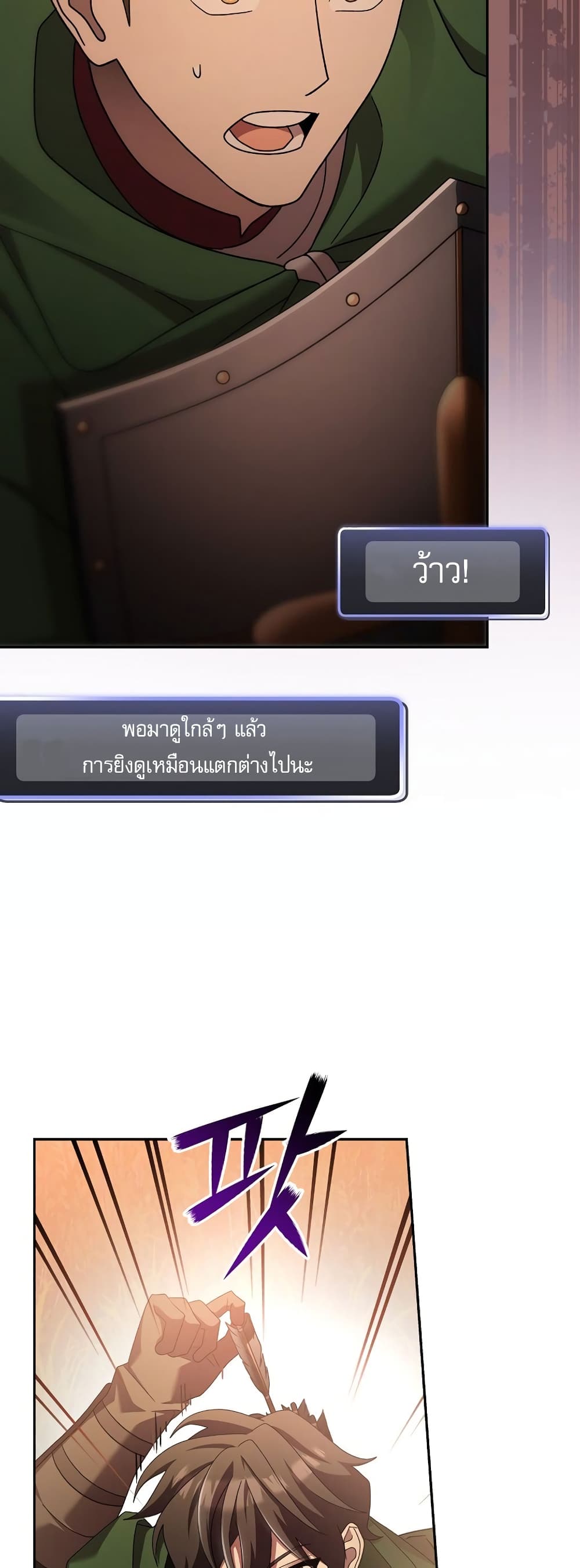 Genius Archer’s Streaming page 79