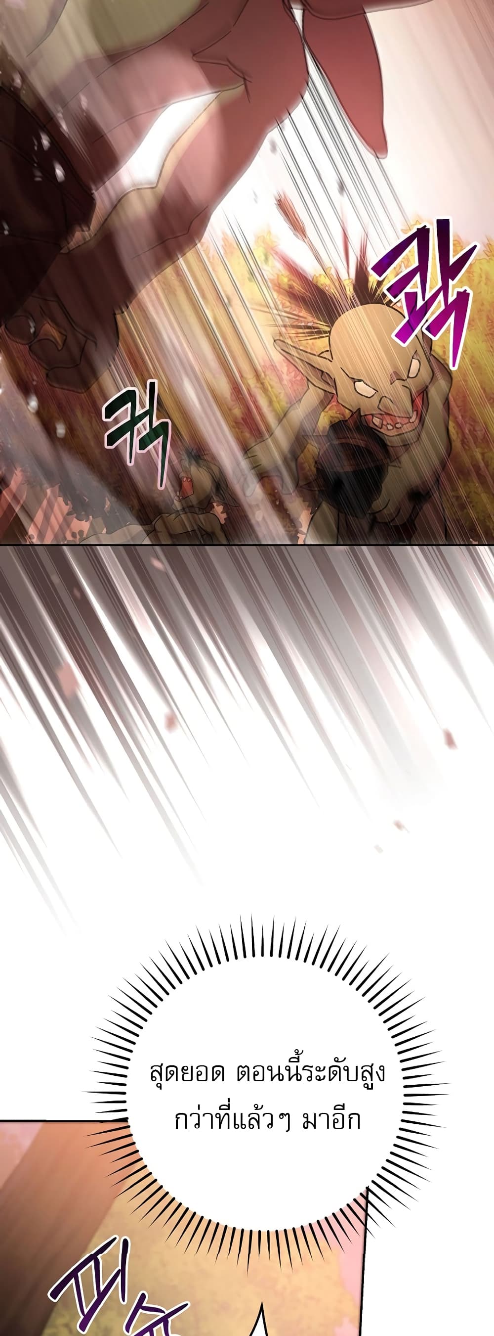 Genius Archer’s Streaming page 81