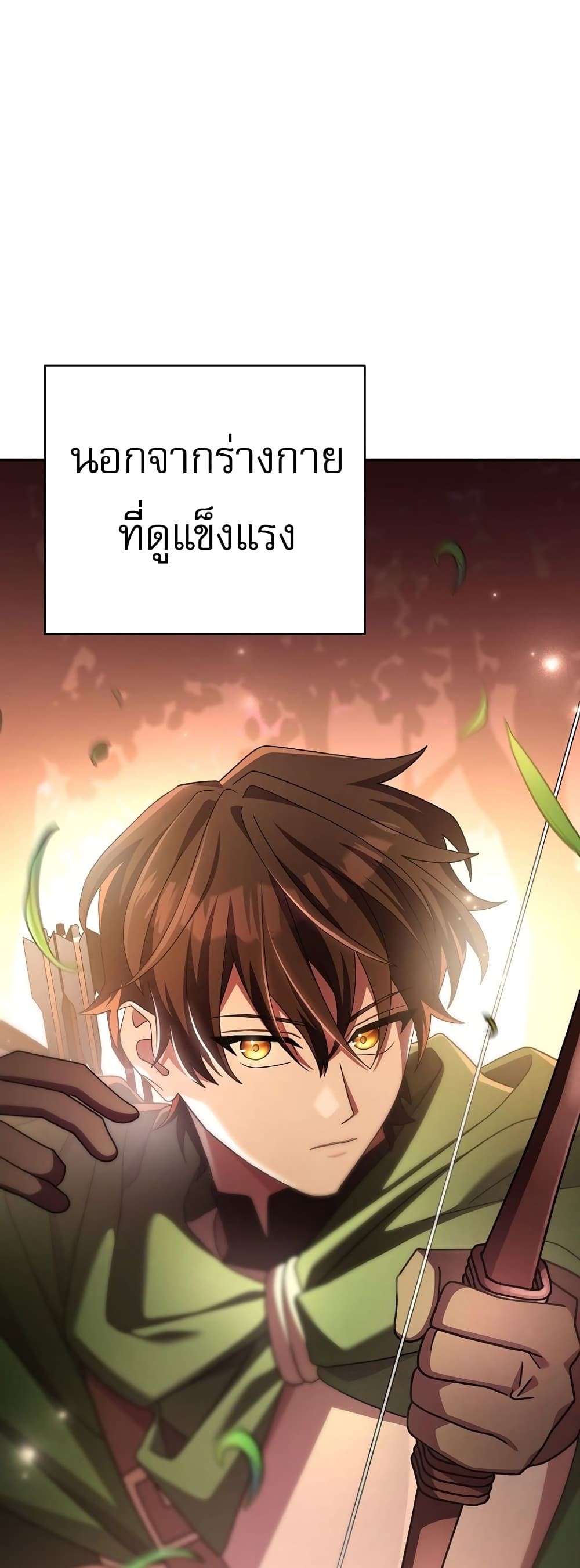 Genius Archer’s Streaming page 84