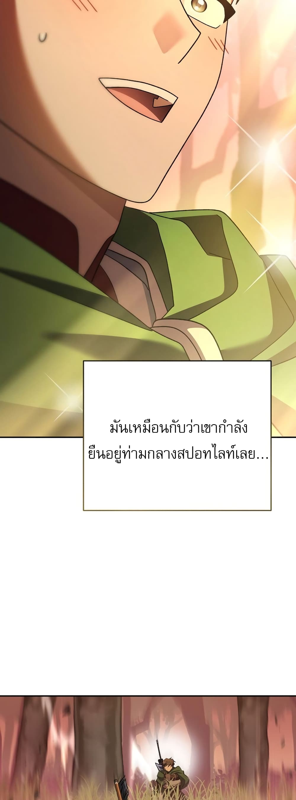 Genius Archer’s Streaming page 86