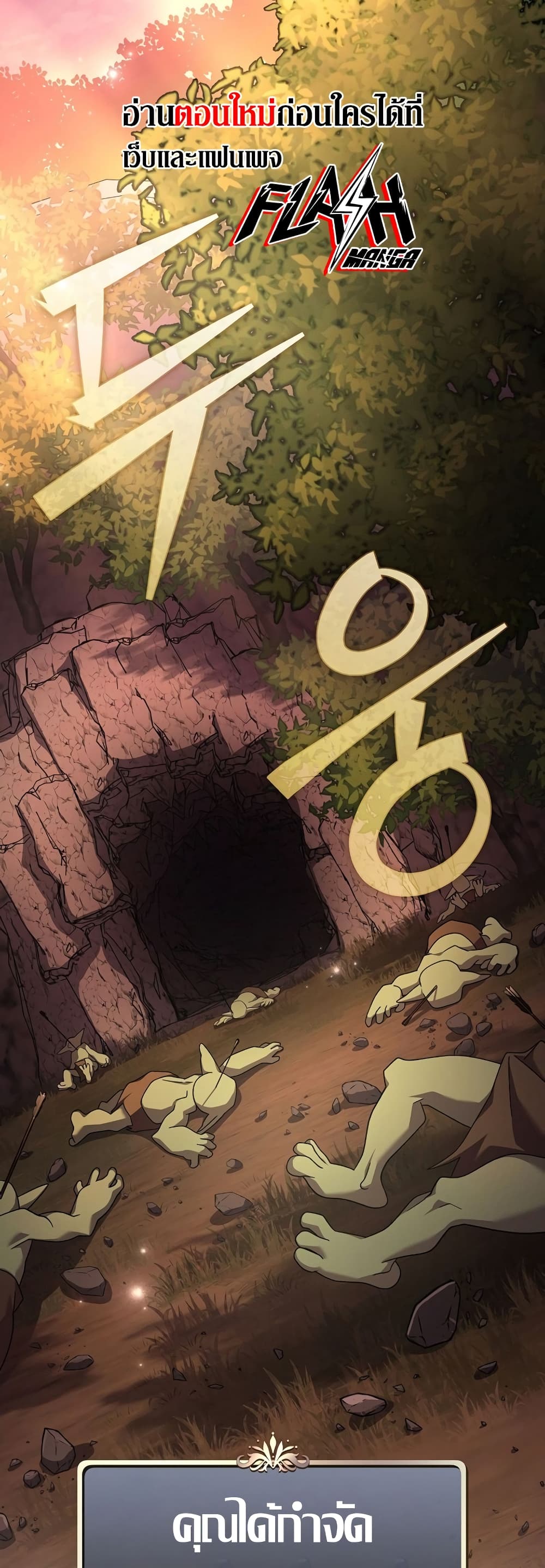 Genius Archer’s Streaming page 1