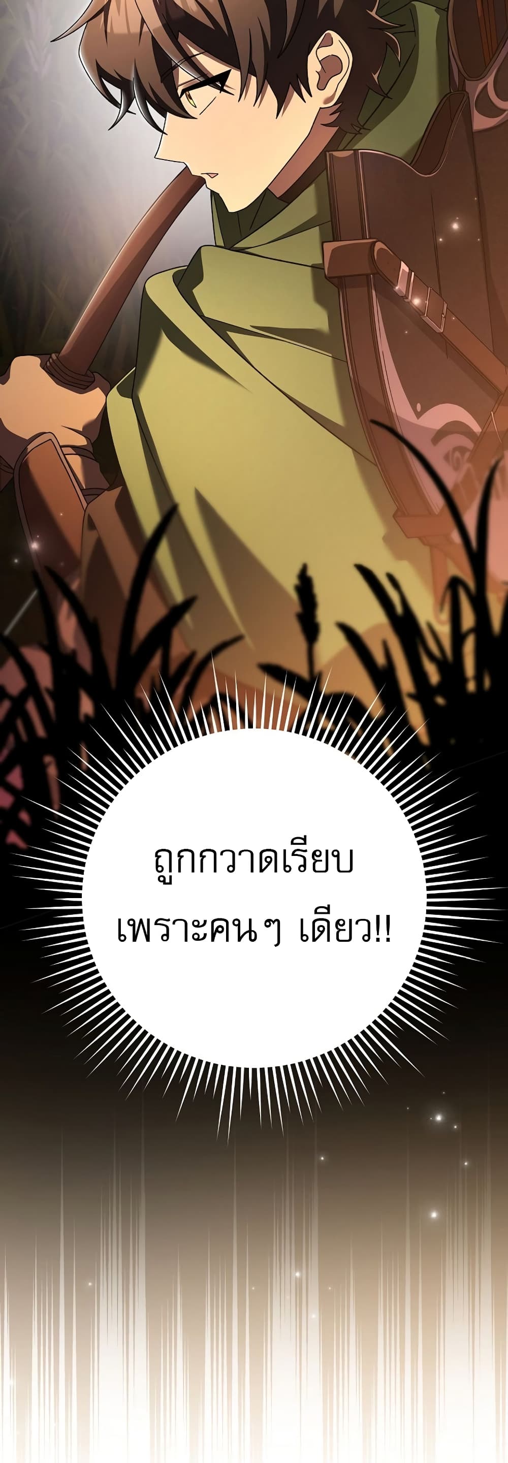 Genius Archer’s Streaming page 4