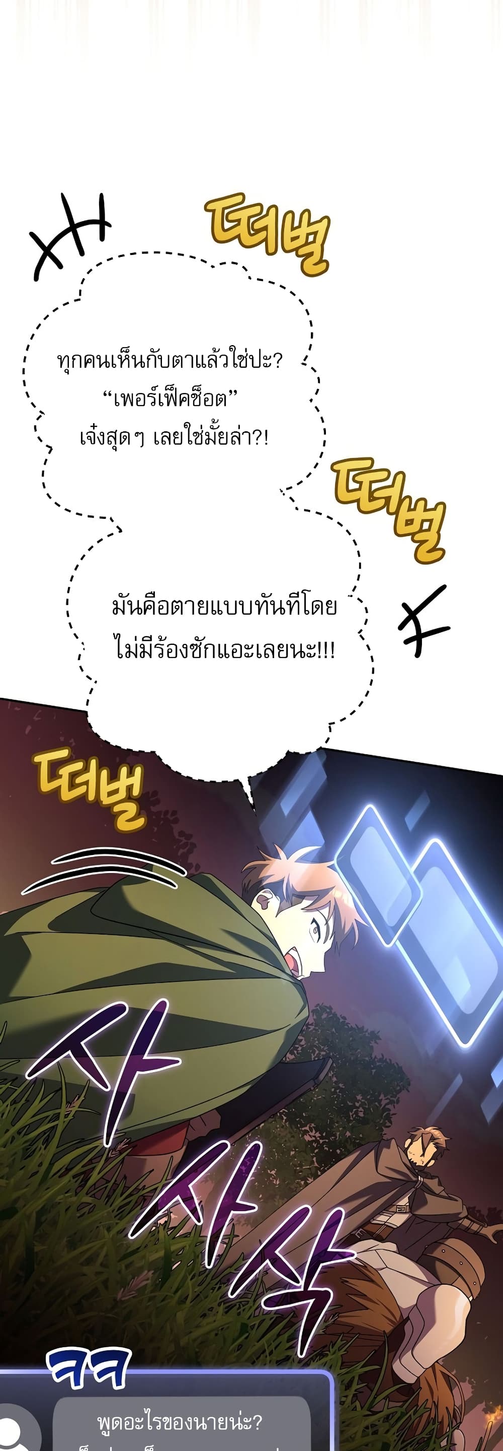 Genius Archer’s Streaming page 5