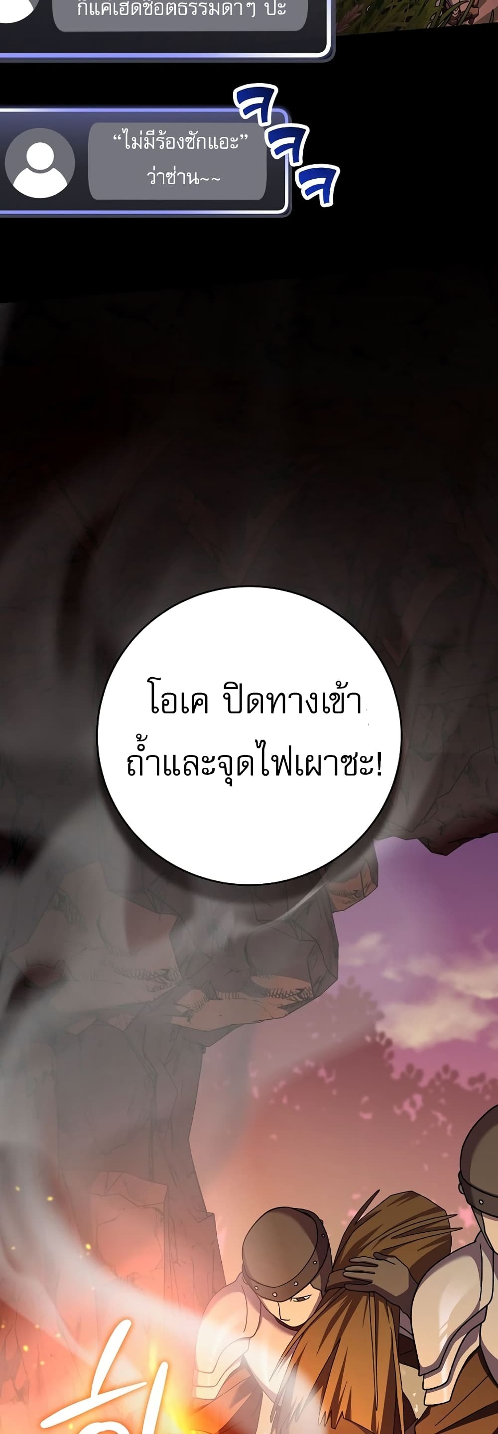Genius Archer’s Streaming page 6