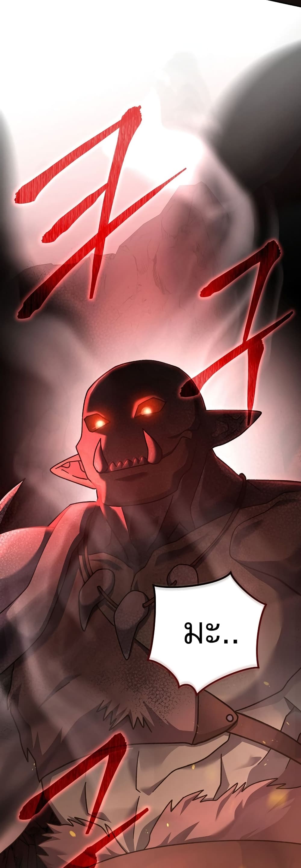 Genius Archer’s Streaming page 12