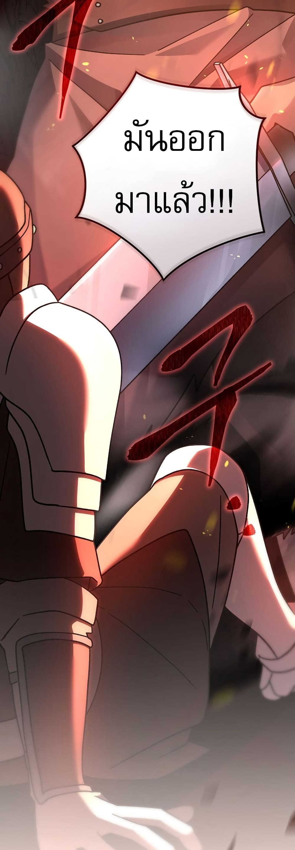 Genius Archer’s Streaming page 13
