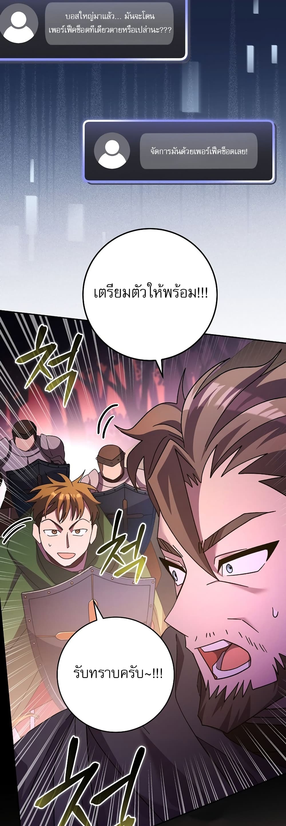 Genius Archer’s Streaming page 15