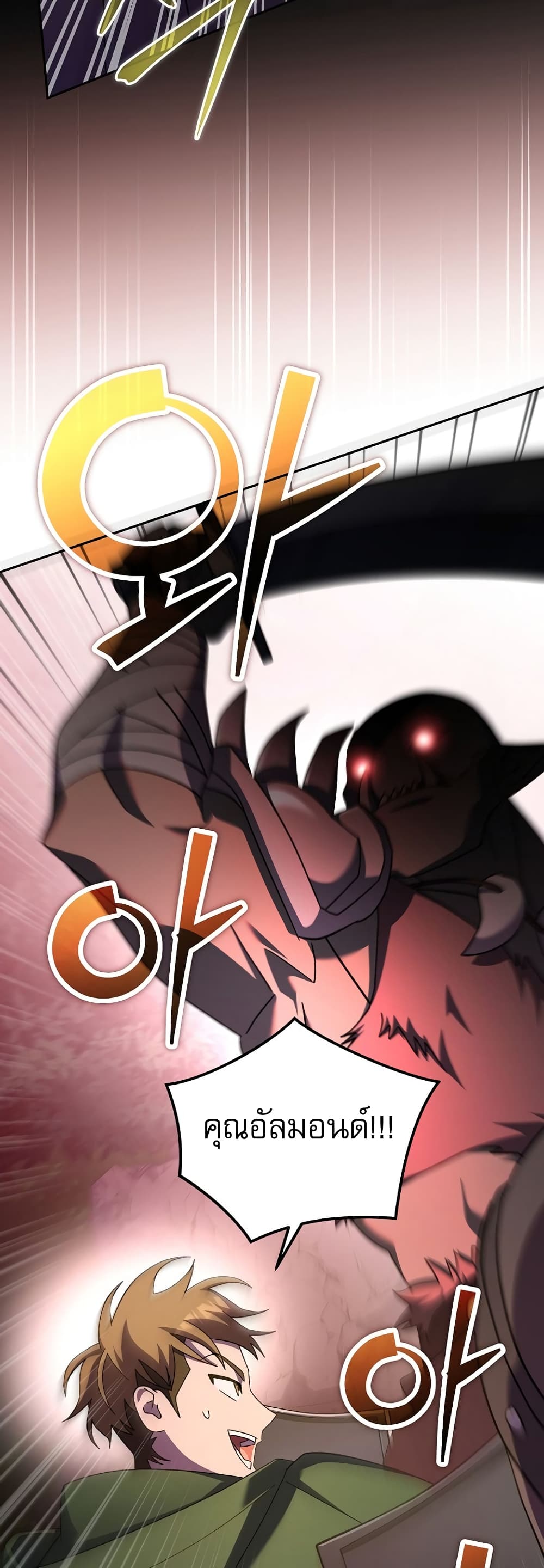 Genius Archer’s Streaming page 16