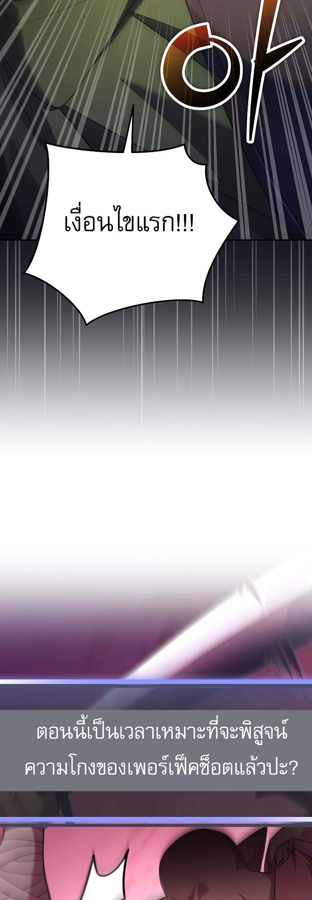 Genius Archer’s Streaming page 17