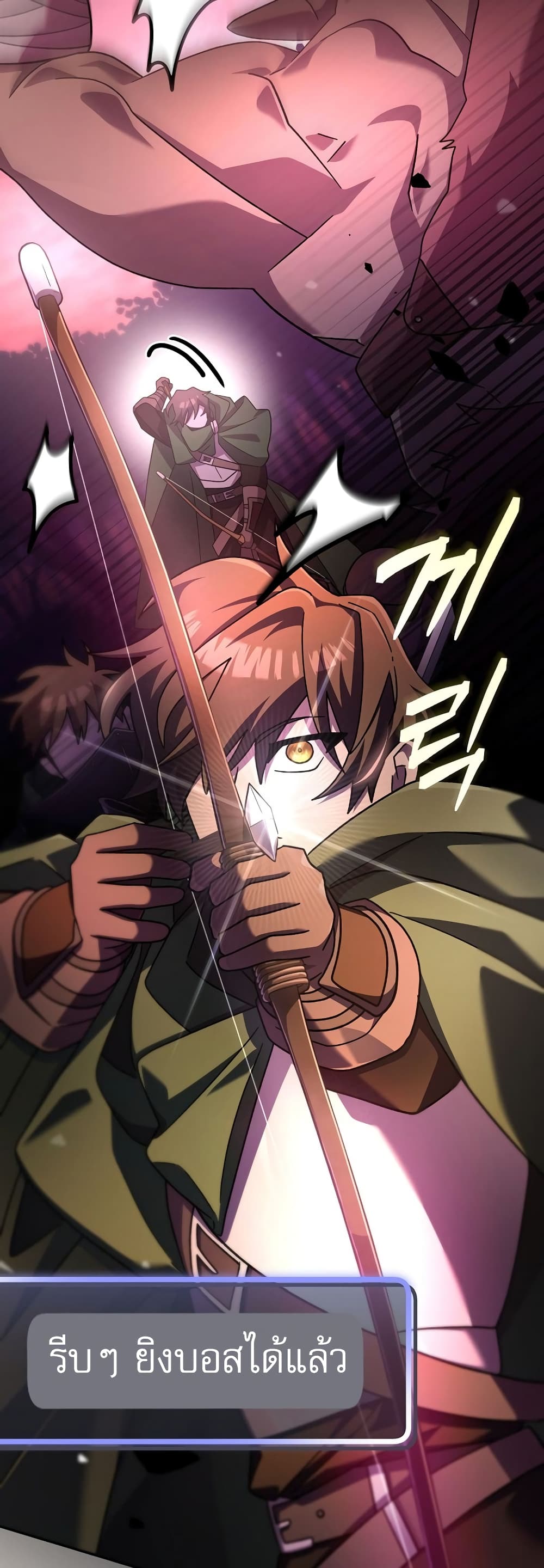 Genius Archer’s Streaming page 18