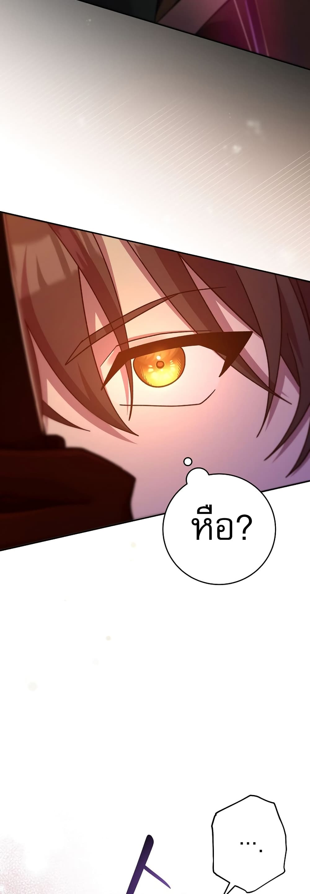 Genius Archer’s Streaming page 19