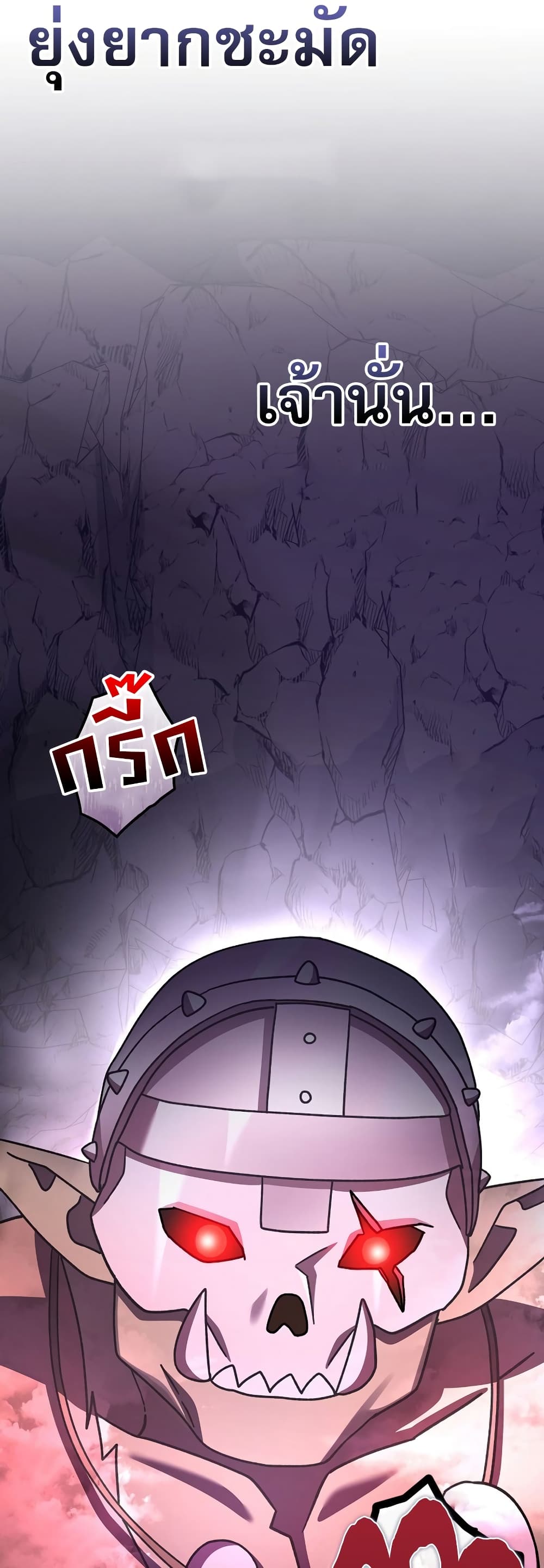 Genius Archer’s Streaming page 21