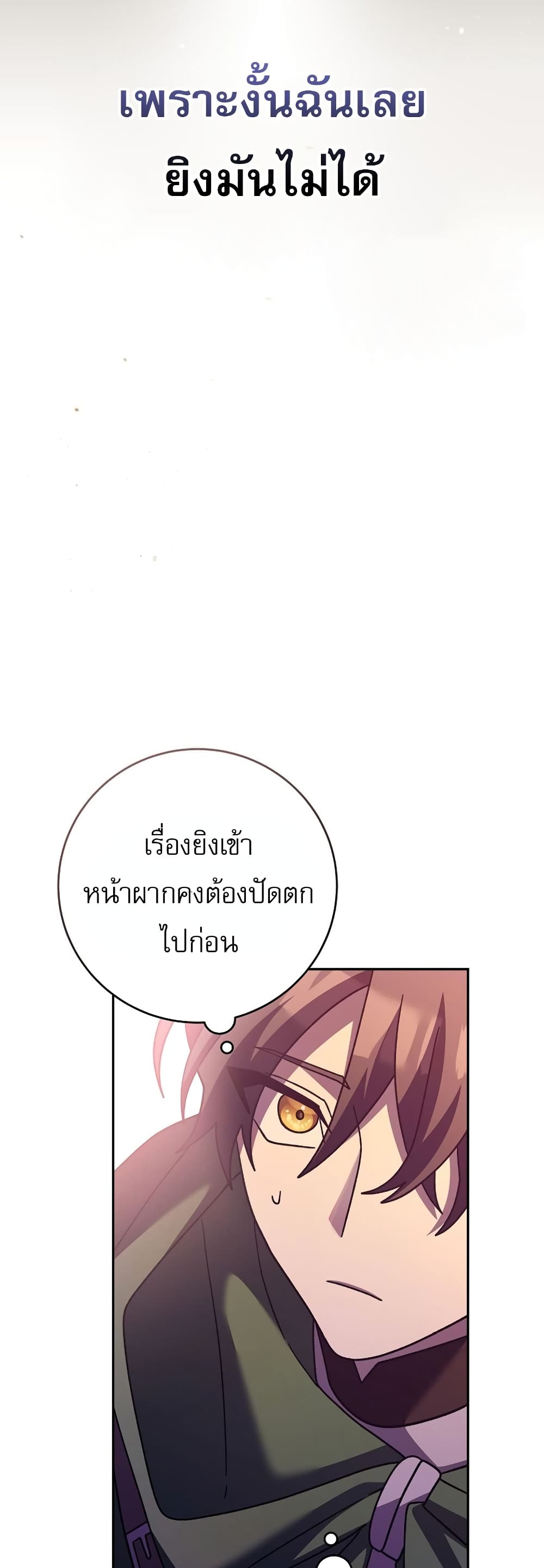 Genius Archer’s Streaming page 23