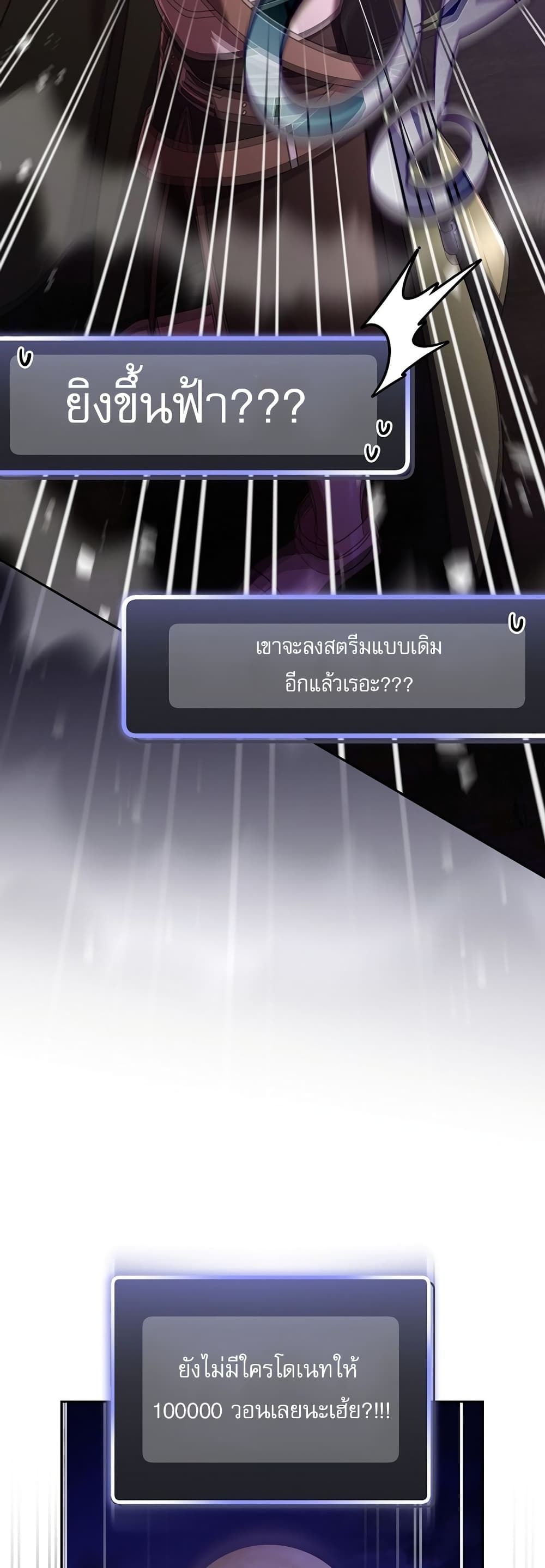 Genius Archer’s Streaming page 27