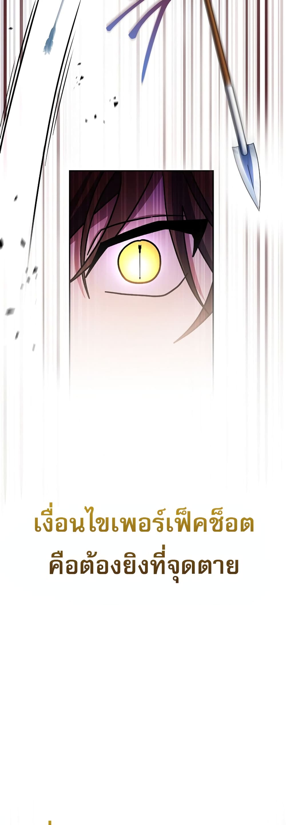 Genius Archer’s Streaming page 29