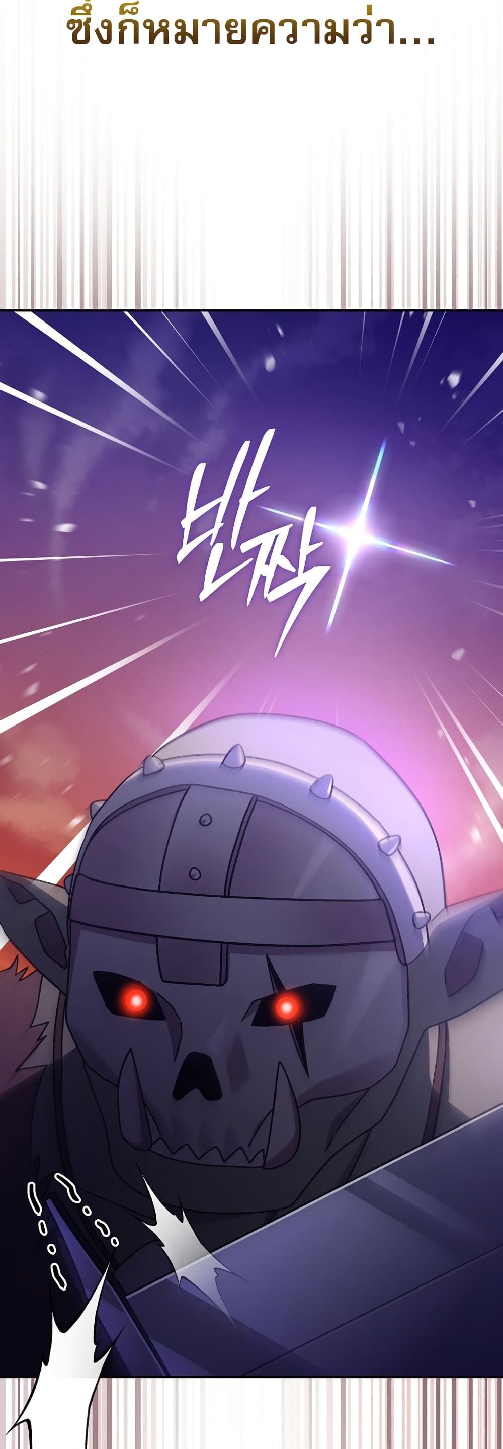 Genius Archer’s Streaming page 30
