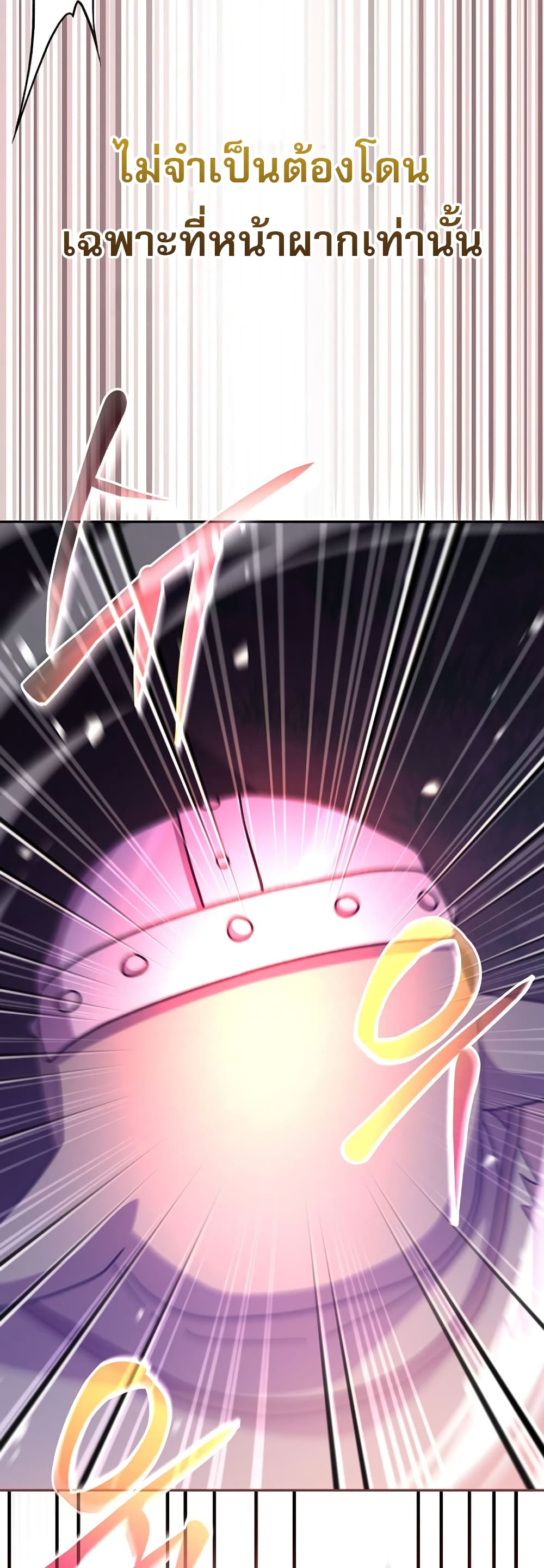 Genius Archer’s Streaming page 31