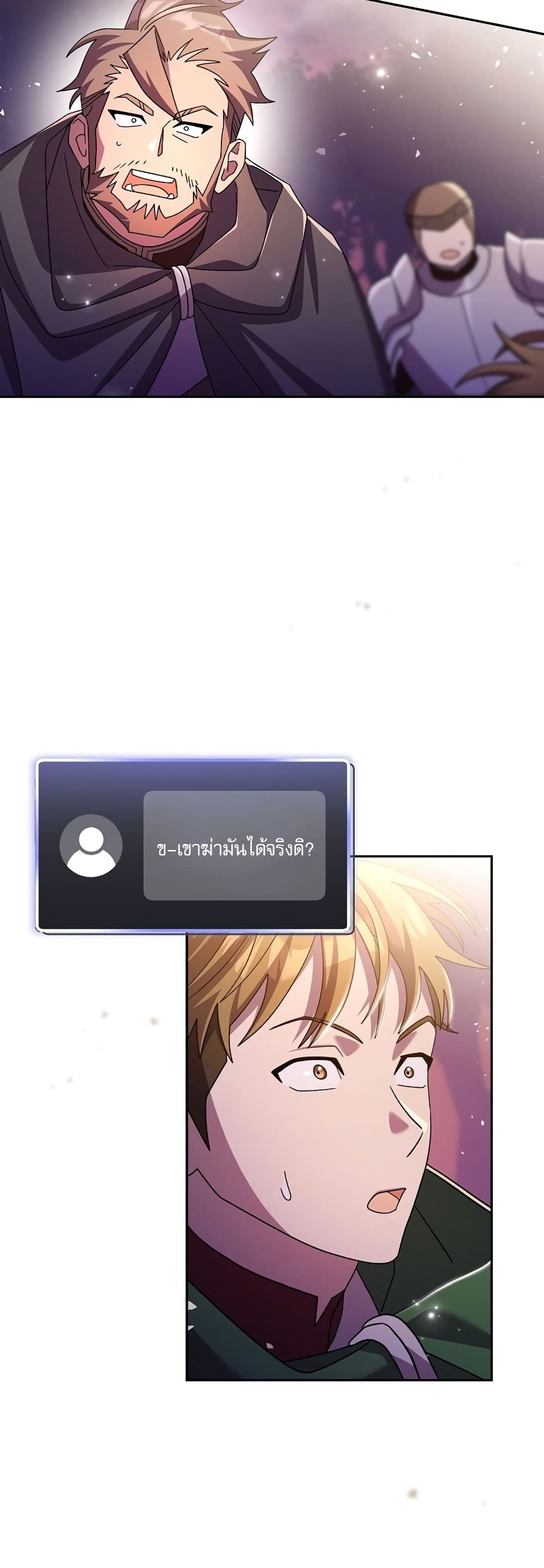 Genius Archer’s Streaming page 34