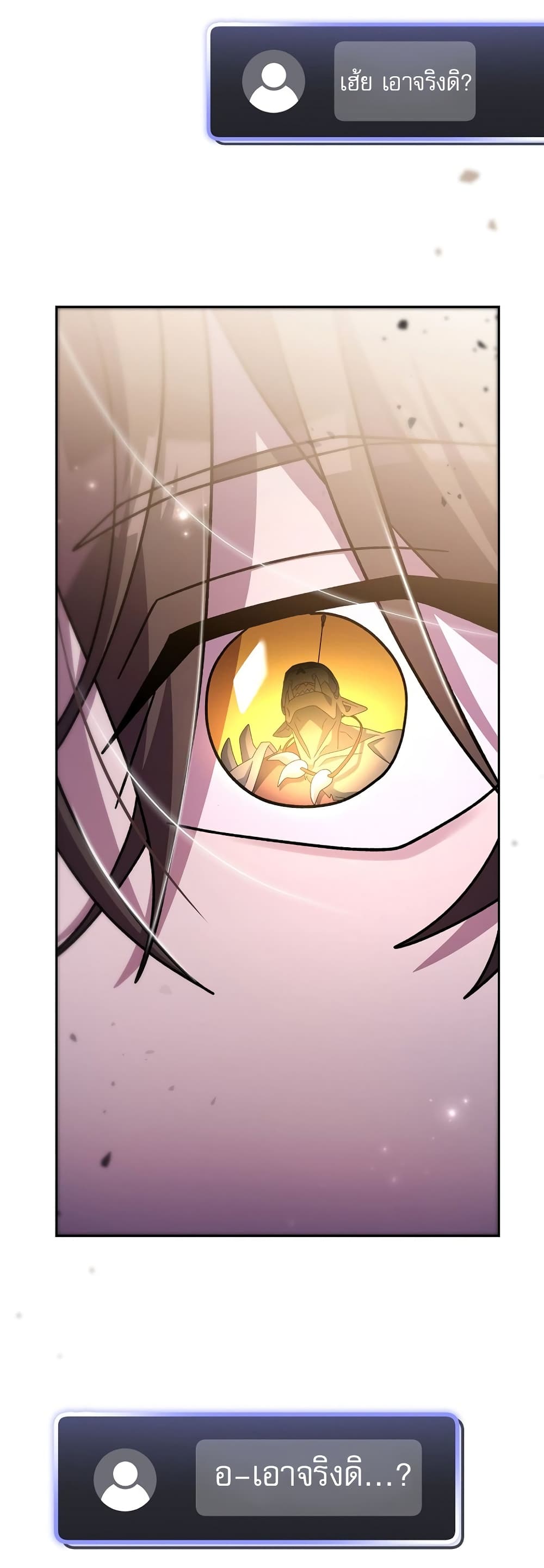 Genius Archer’s Streaming page 35