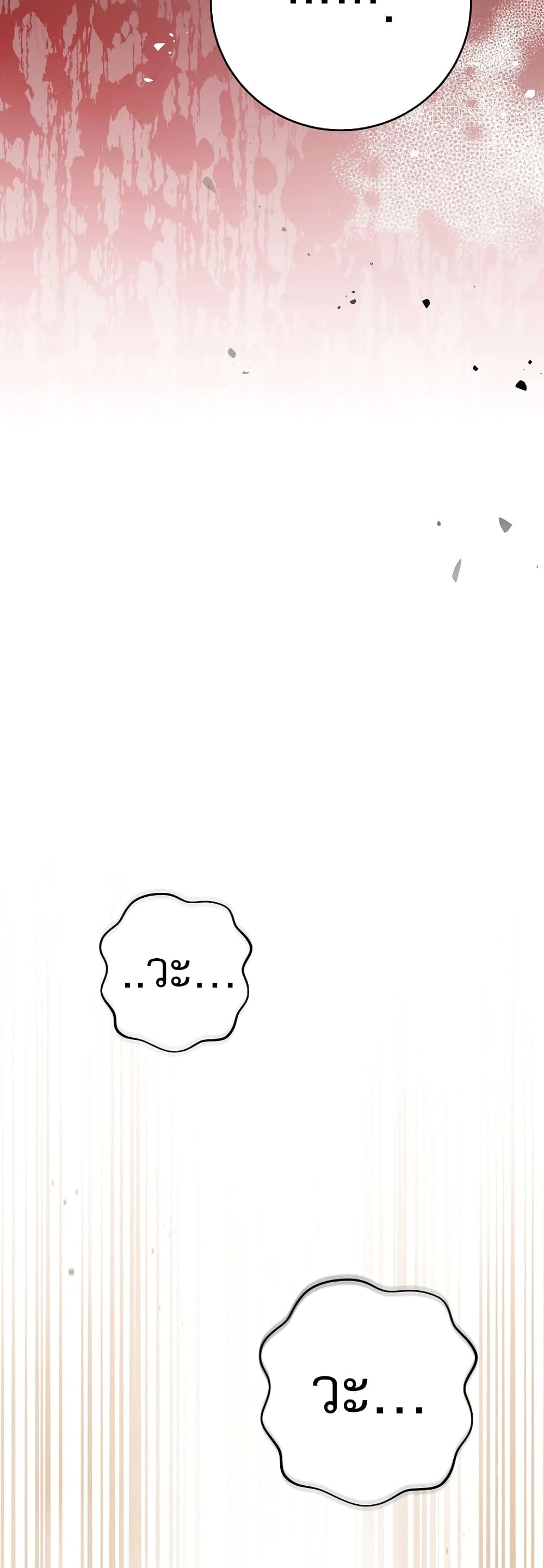 Genius Archer’s Streaming page 41