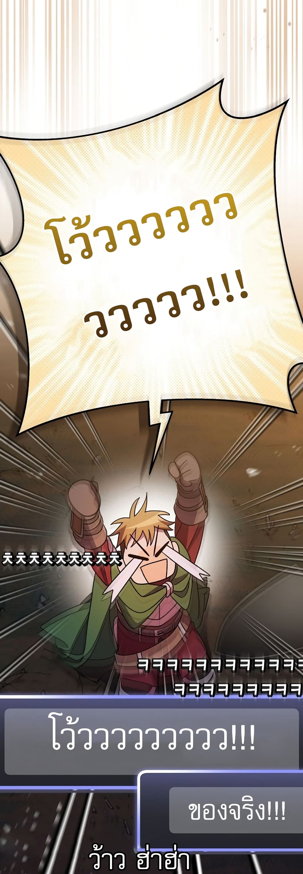 Genius Archer’s Streaming page 42