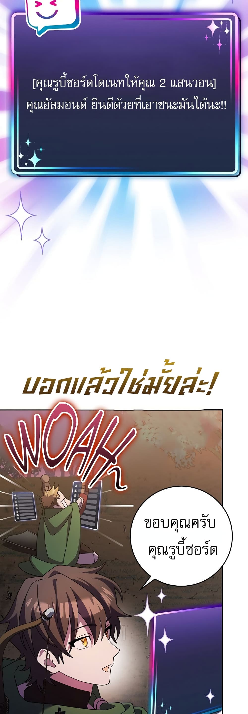Genius Archer’s Streaming page 44