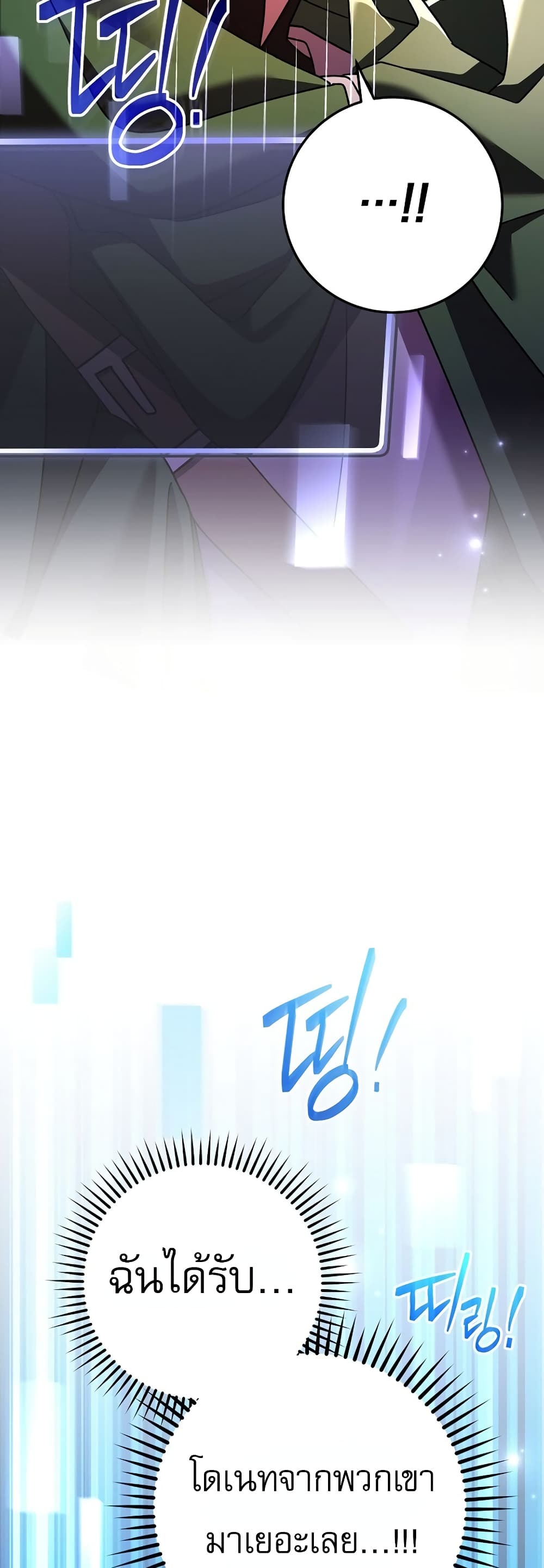 Genius Archer’s Streaming page 46