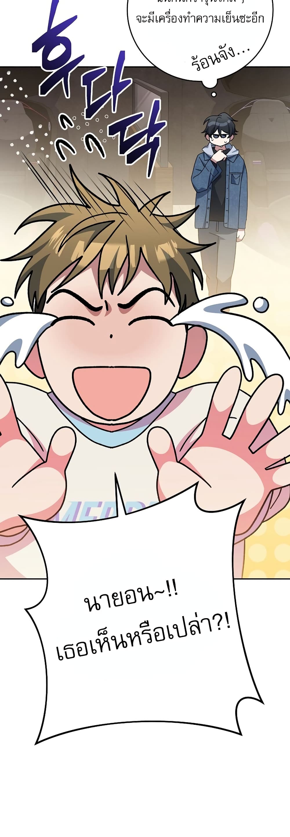 Genius Archer’s Streaming page 52