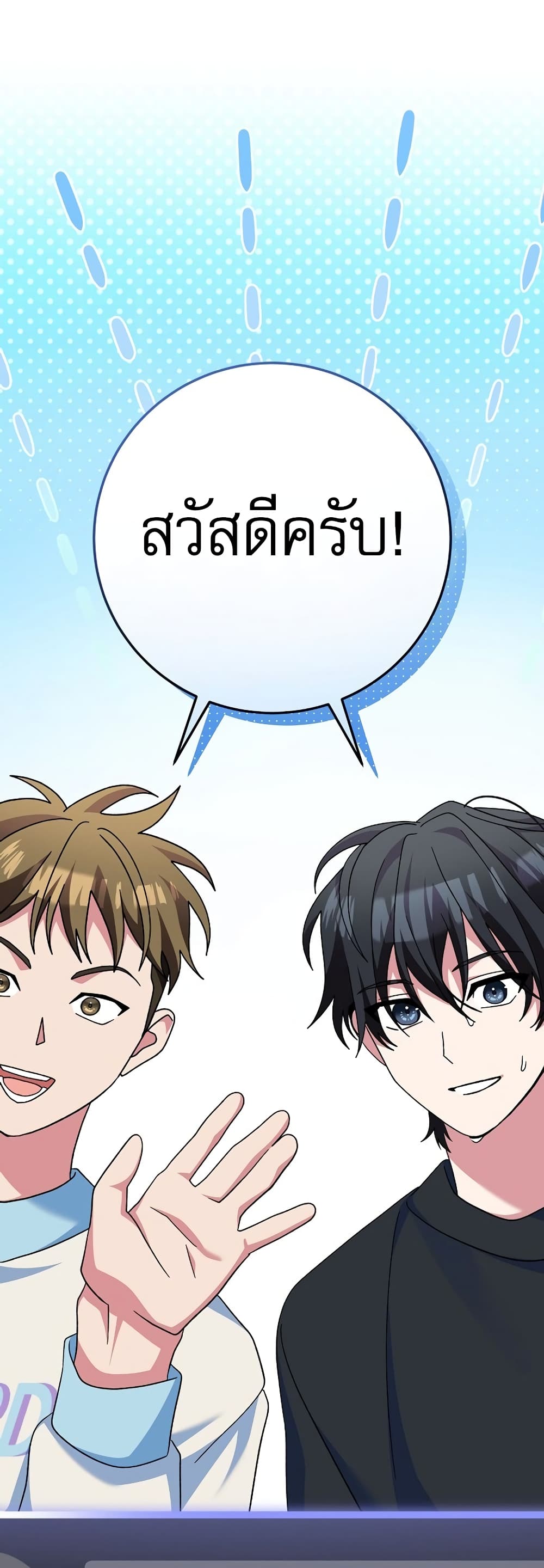 Genius Archer’s Streaming page 58