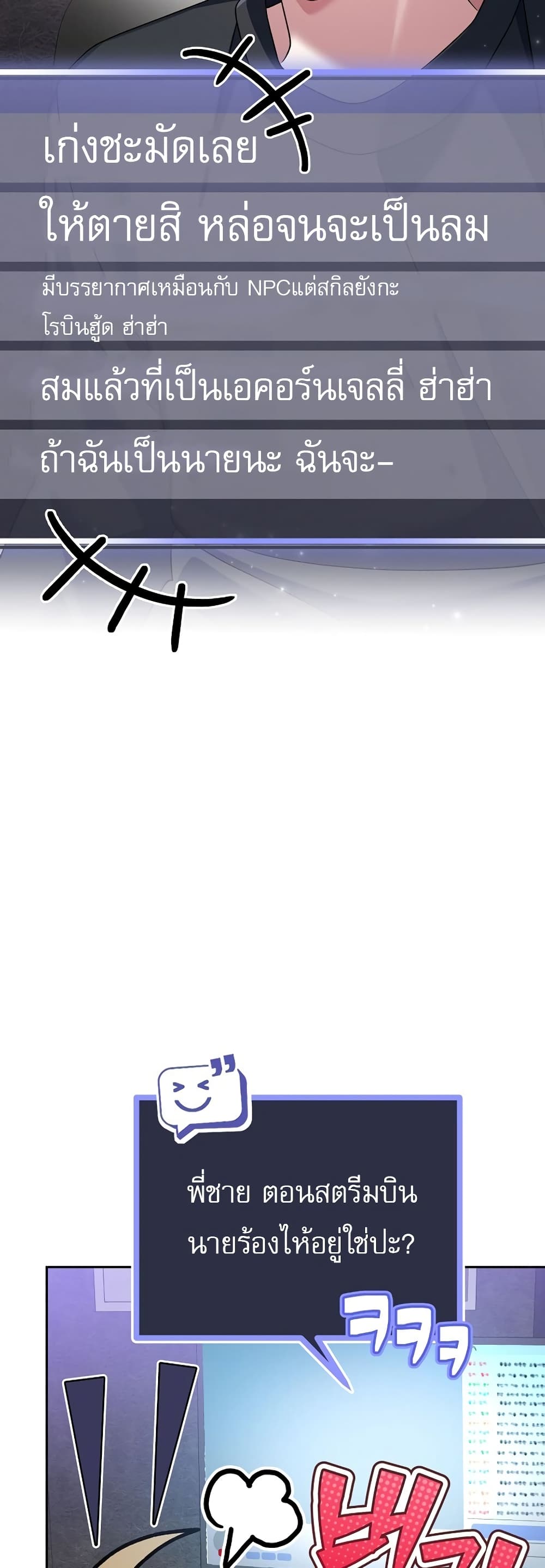 Genius Archer’s Streaming page 61