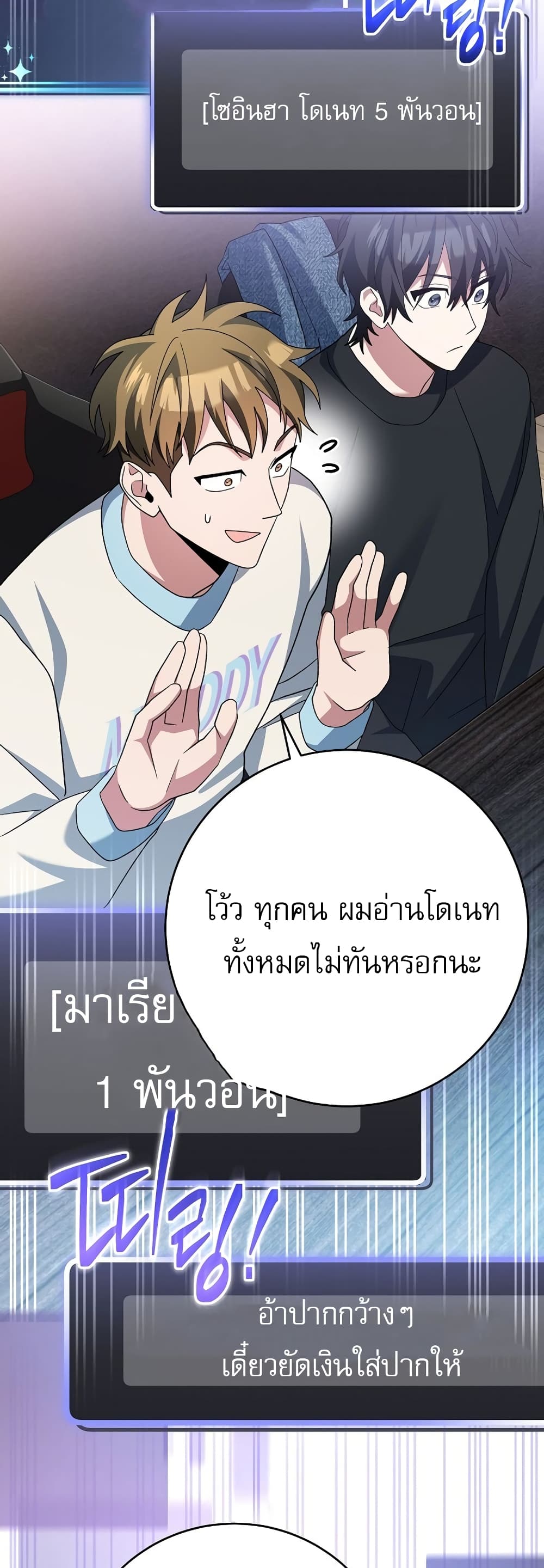 Genius Archer’s Streaming page 63