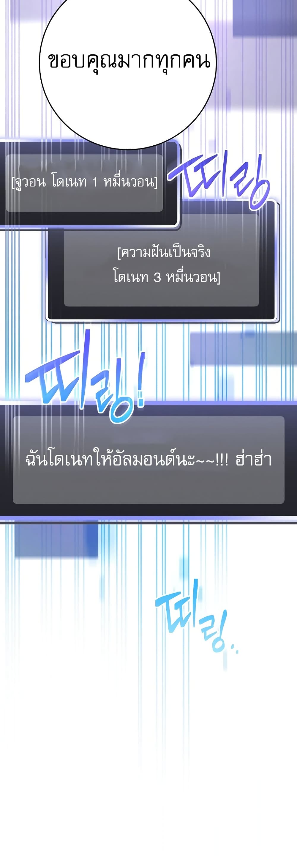 Genius Archer’s Streaming page 64