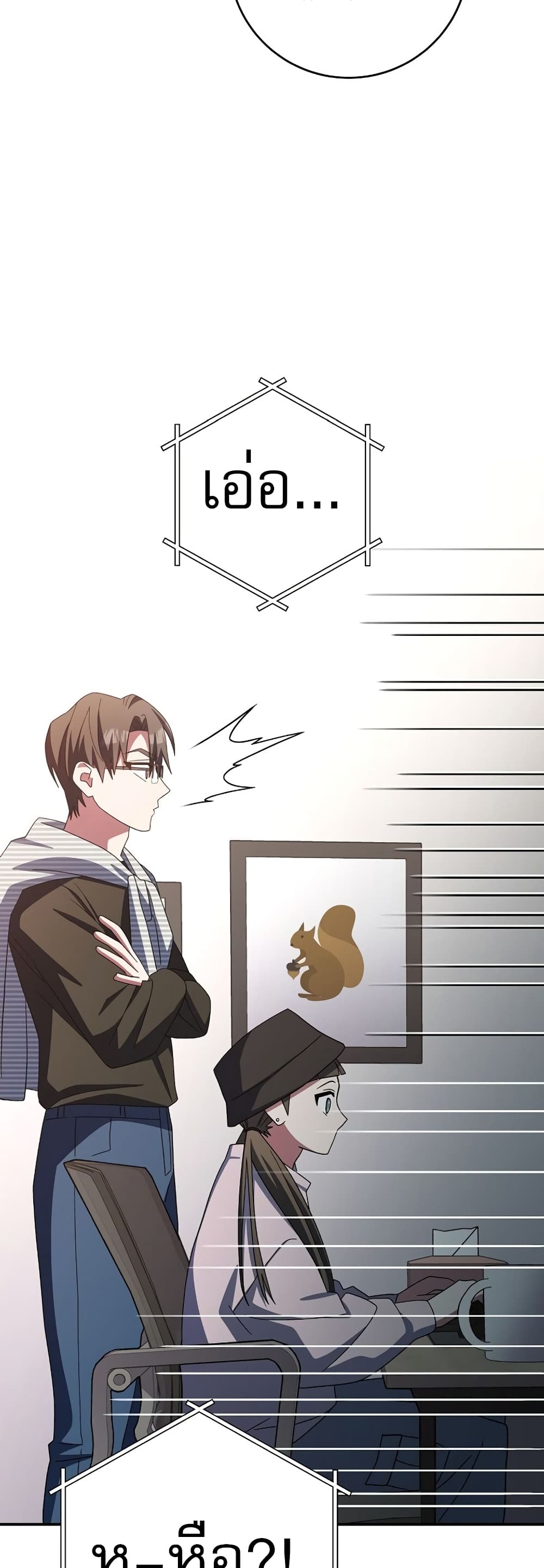 Genius Archer’s Streaming page 67