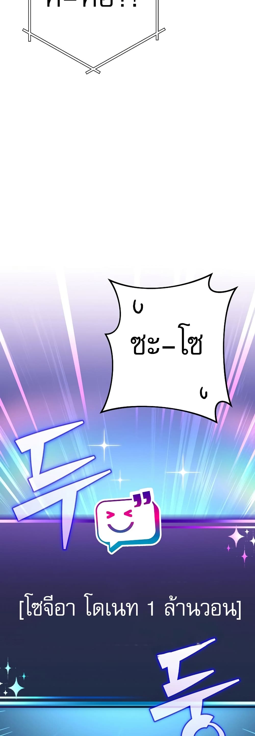 Genius Archer’s Streaming page 68