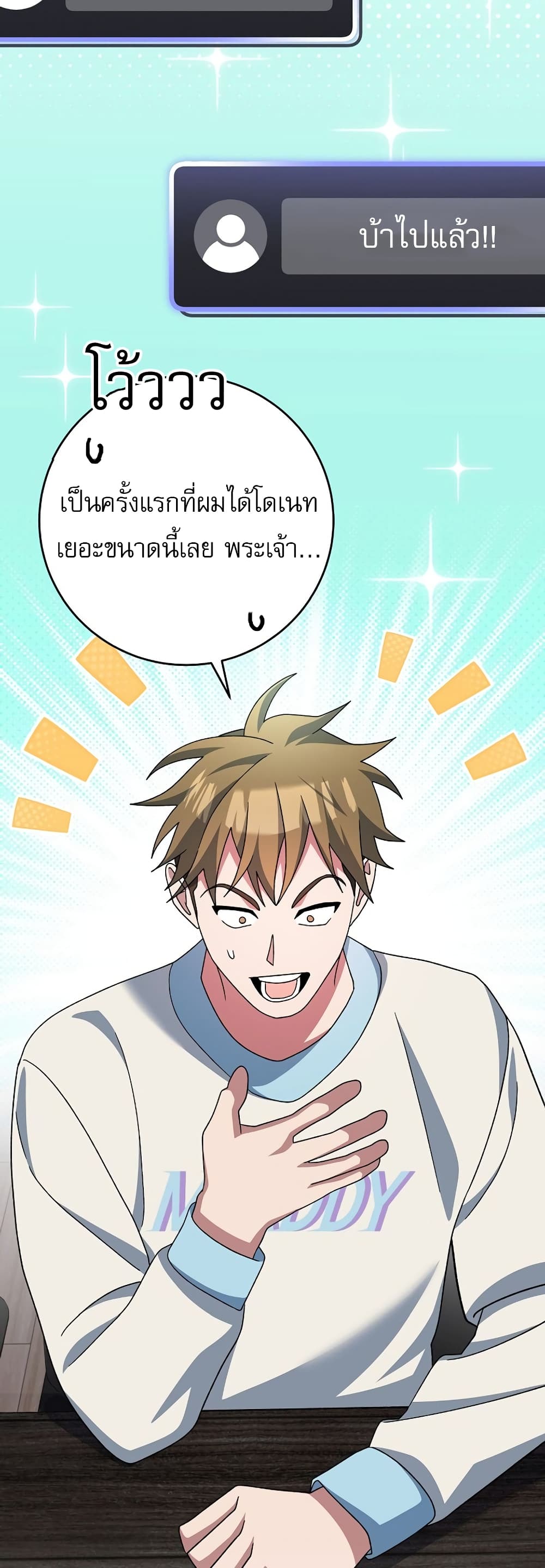 Genius Archer’s Streaming page 71