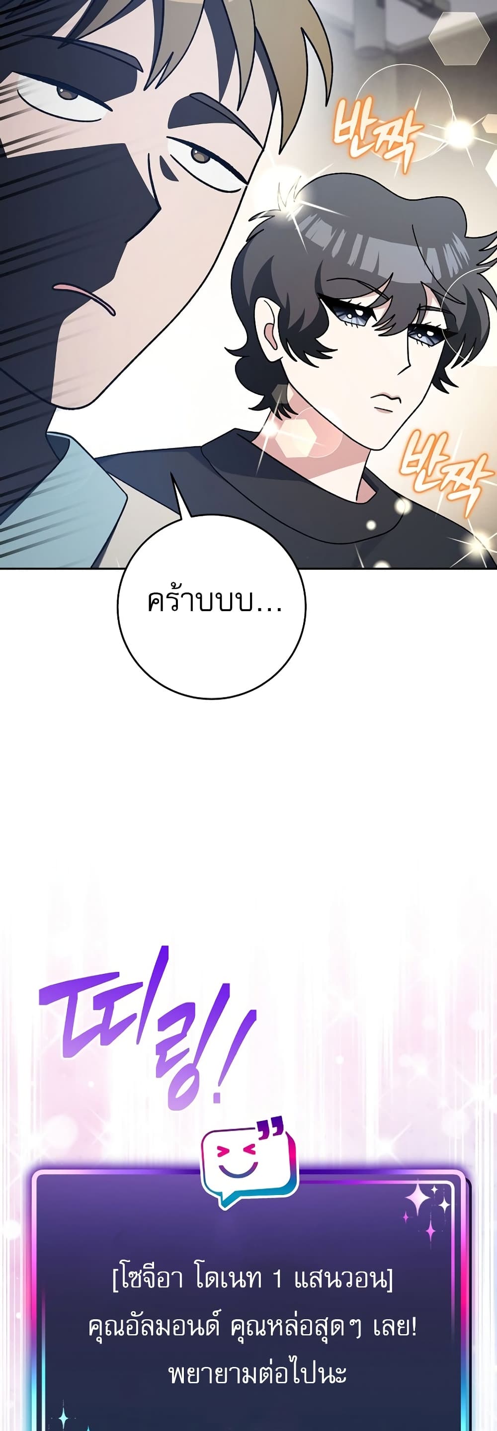Genius Archer’s Streaming page 73