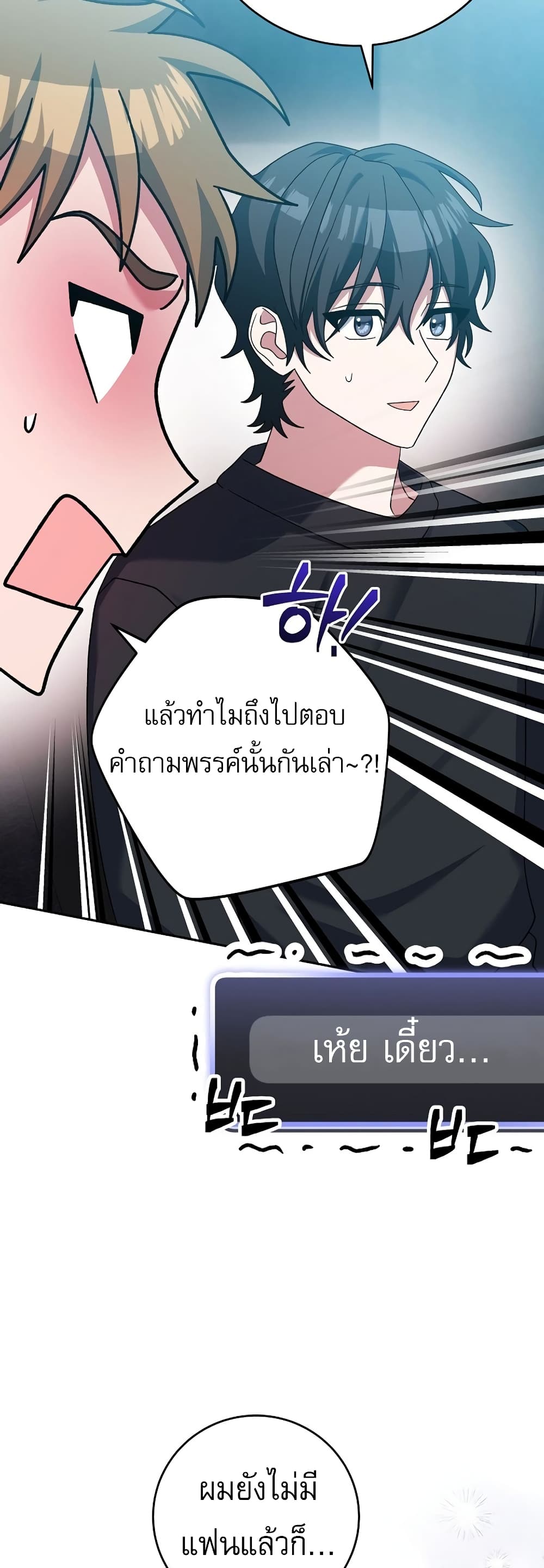 Genius Archer’s Streaming page 77