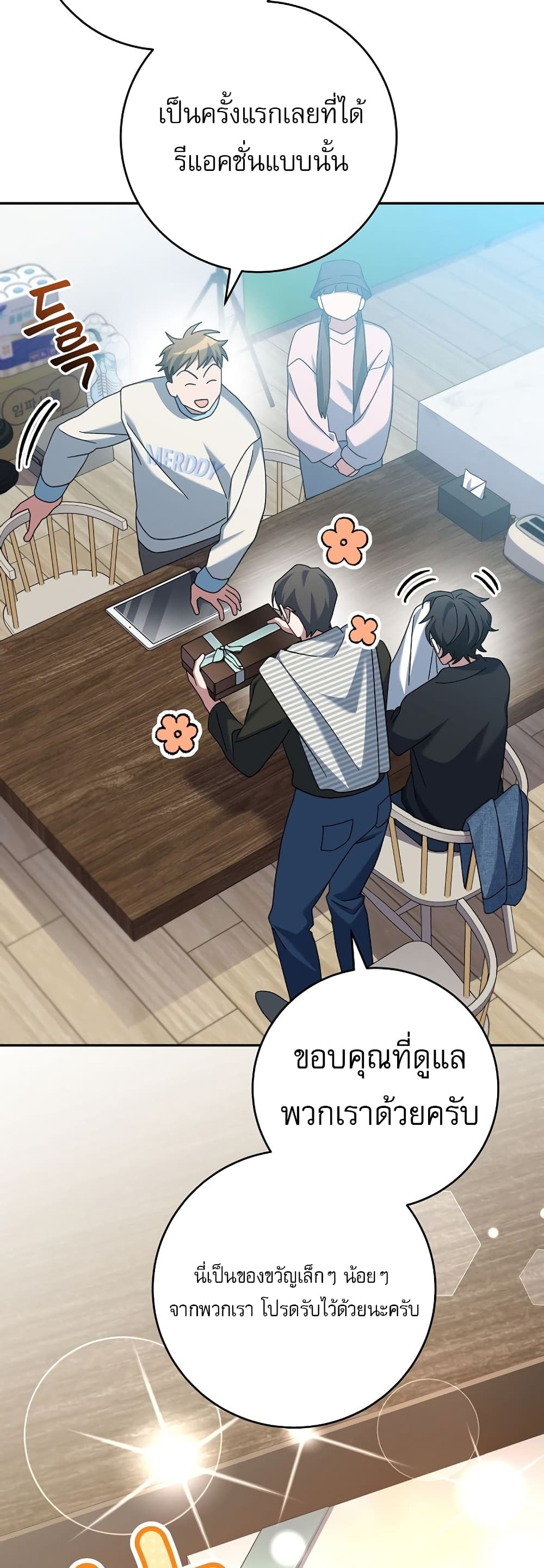 Genius Archer’s Streaming page 85