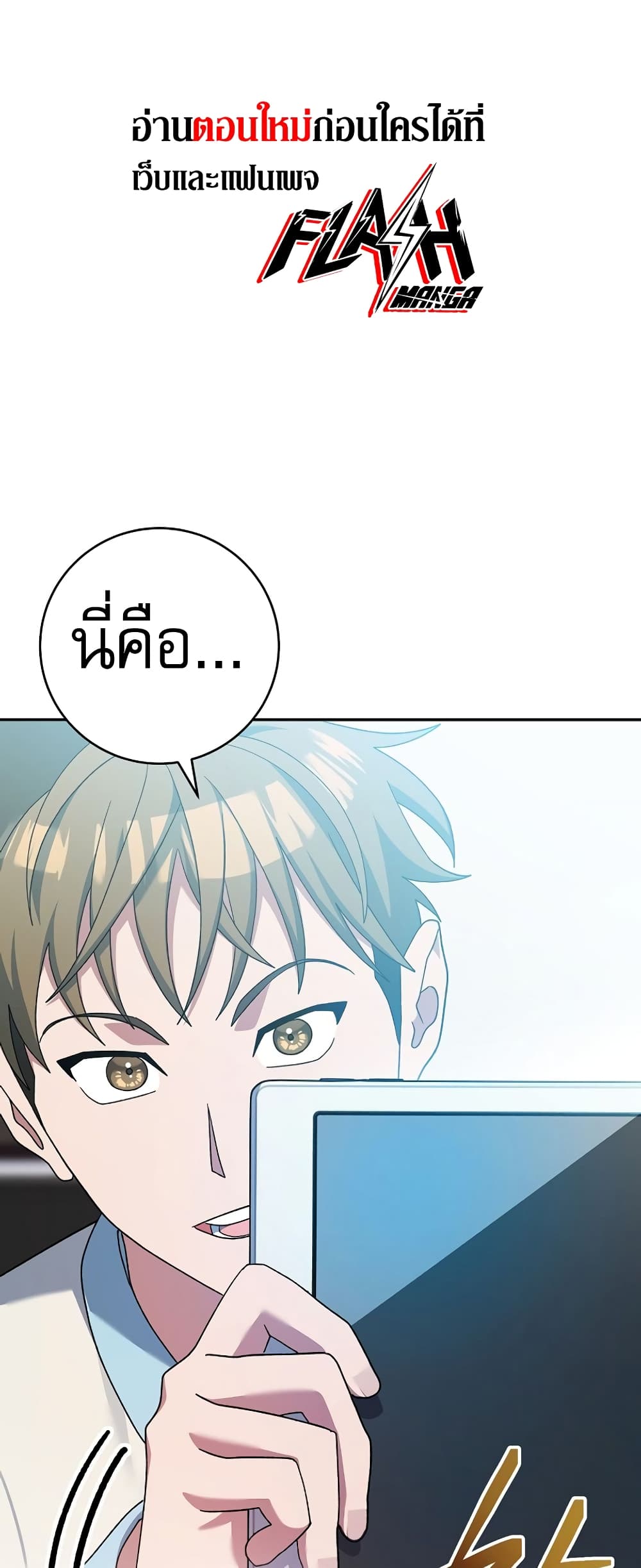 Genius Archer’s Streaming page 1