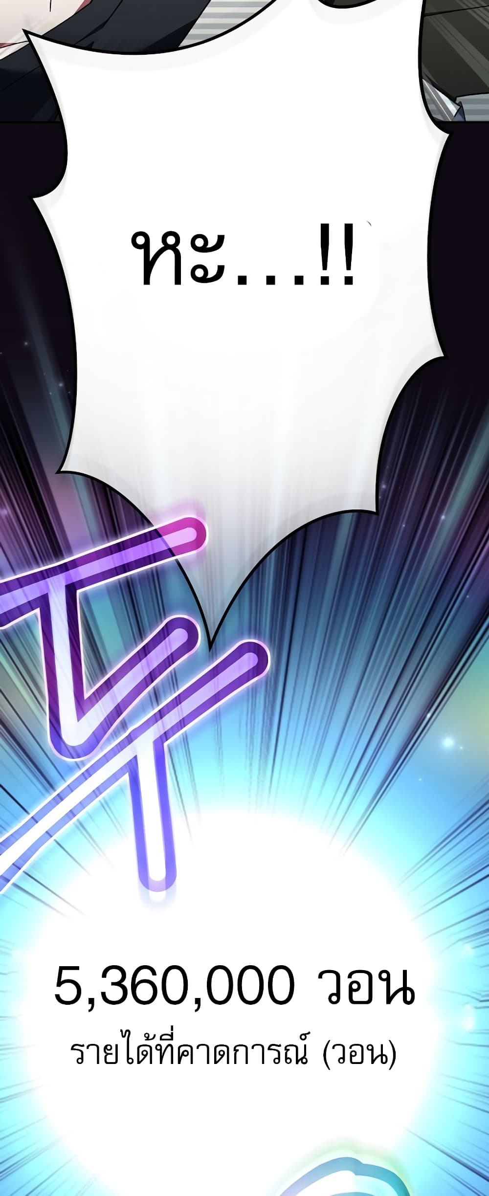 Genius Archer’s Streaming page 5
