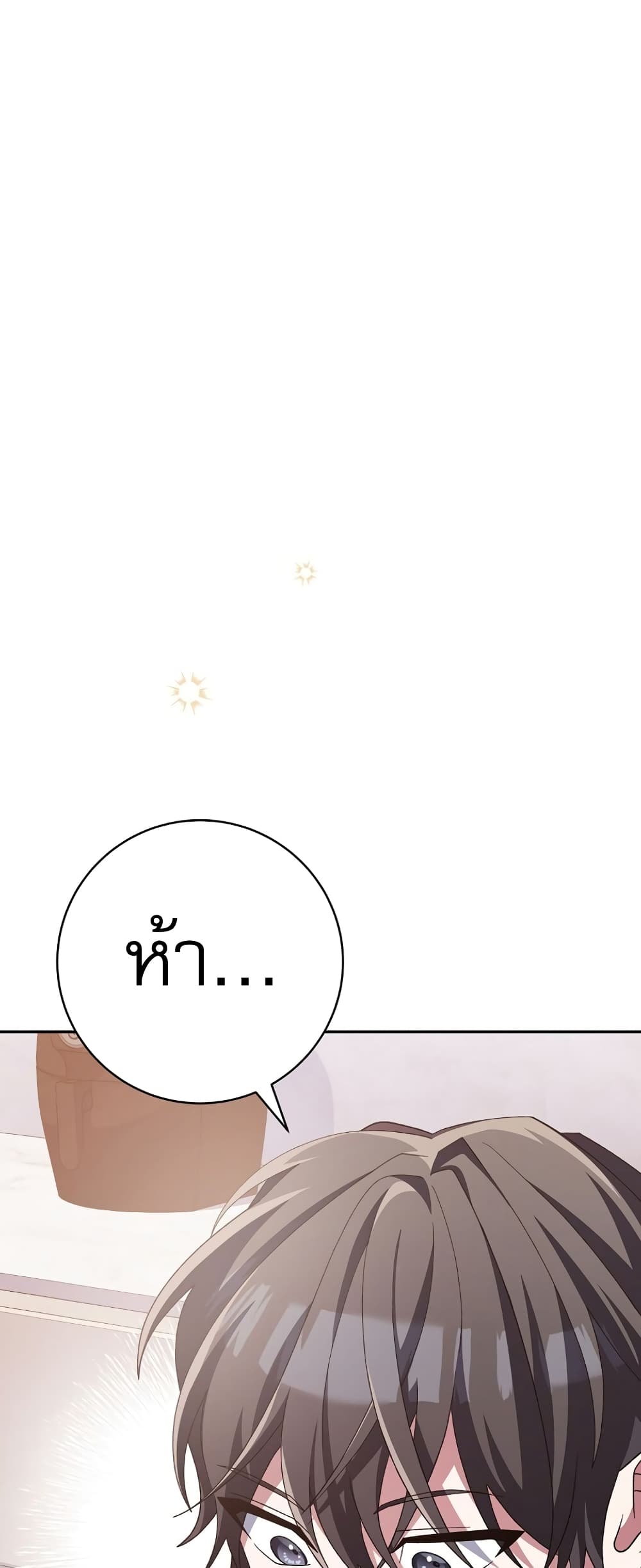 Genius Archer’s Streaming page 8