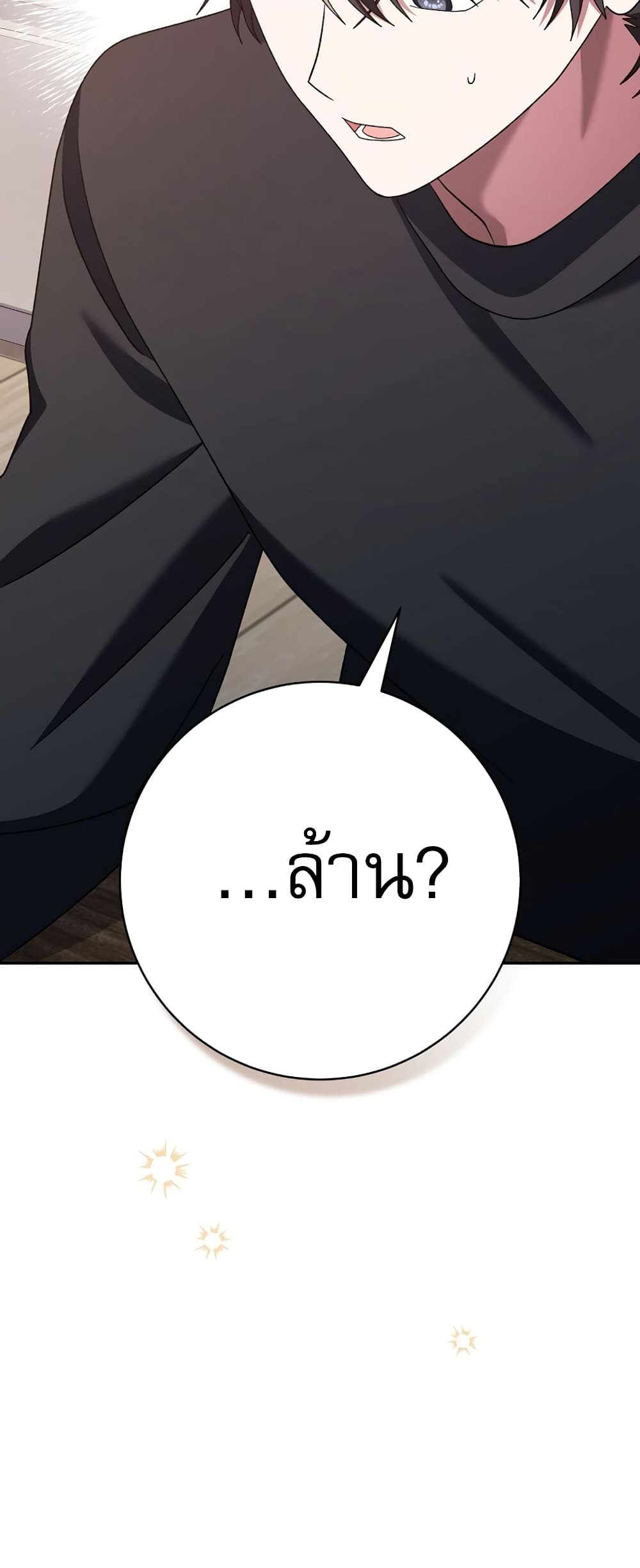 Genius Archer’s Streaming page 9